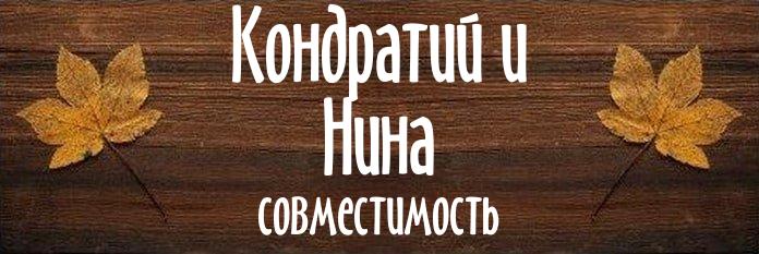 Совместимость имен