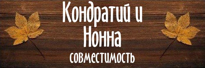 Совместимость имен