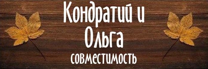 Совместимость имен