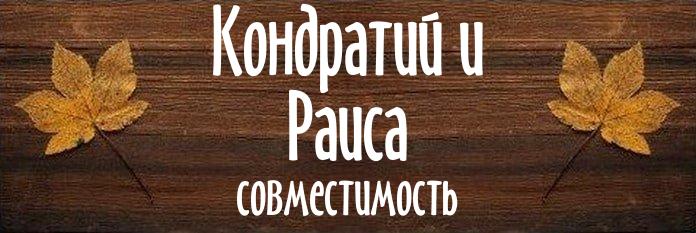 Совместимость имен