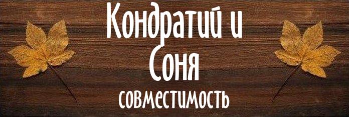 Совместимость имен