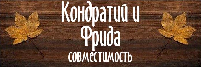 Совместимость имен