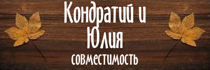 Совместимость имен