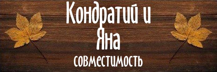 Совместимость имен