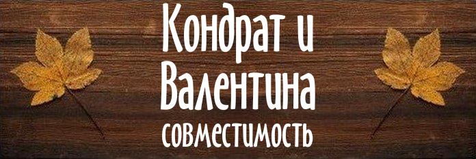 Совместимость имен