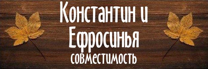 Совместимость имен