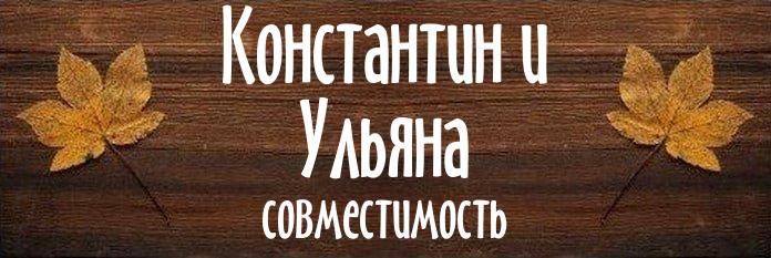 Совместимость имен