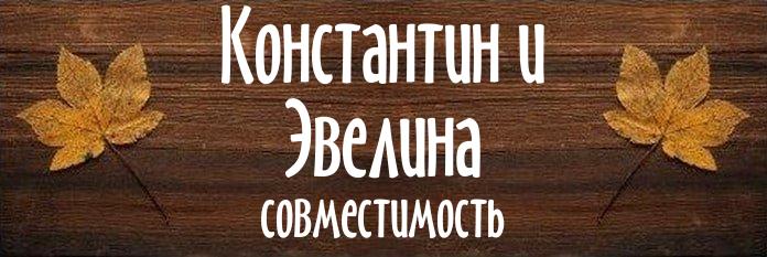 Совместимость имен