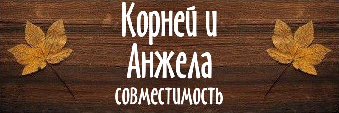 Совместимость имен