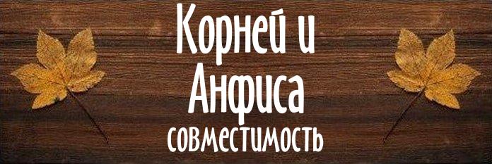 Совместимость имен