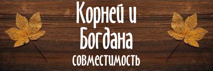 Совместимость имен