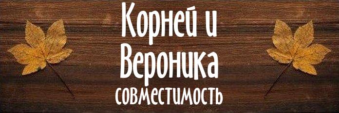 Совместимость имен