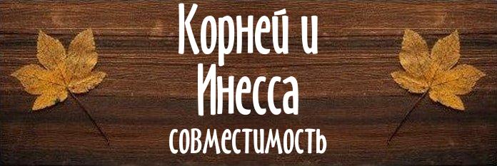 Совместимость имен