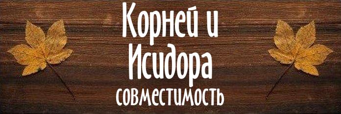 Совместимость имен