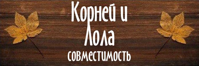 Совместимость имен