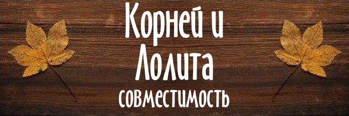 Совместимость имен