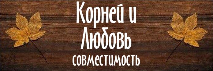 Совместимость имен