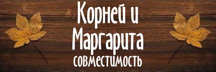 Совместимость имен