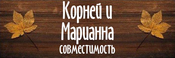 Совместимость имен