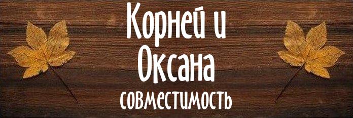 Совместимость имен