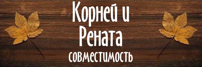 Совместимость имен