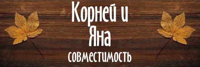 Совместимость имен