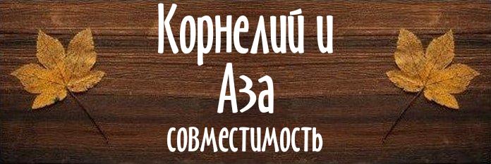 Совместимость имен