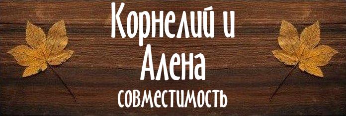 Совместимость имен