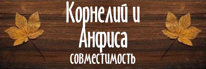 Совместимость имен