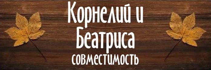 Совместимость имен