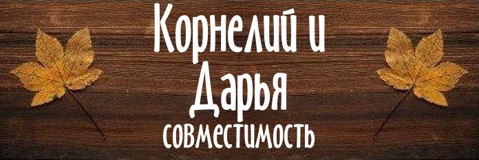 Совместимость имен