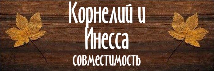 Совместимость имен