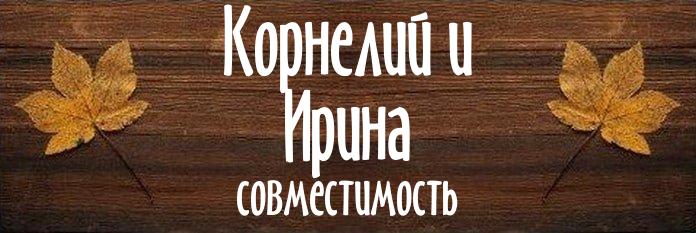 Совместимость имен