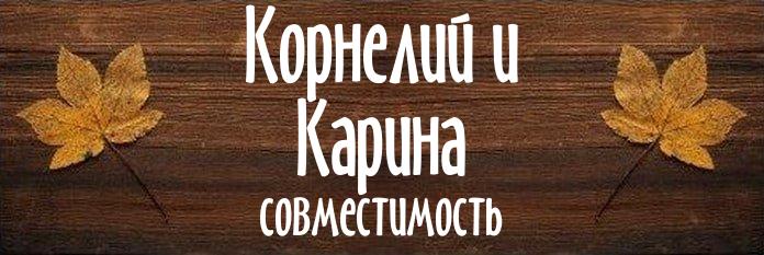 Совместимость имен