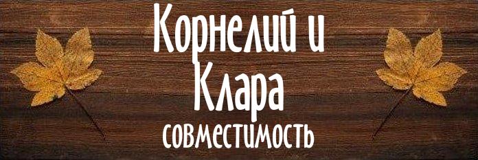 Совместимость имен