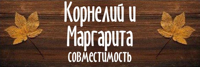 Совместимость имен