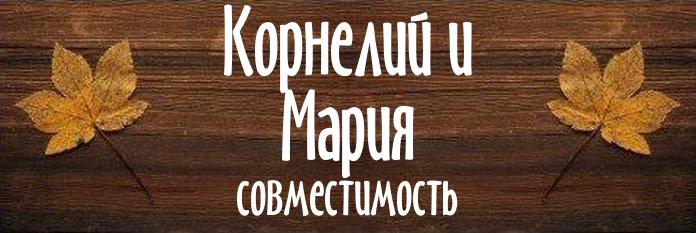 Совместимость имен