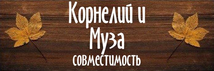 Совместимость имен