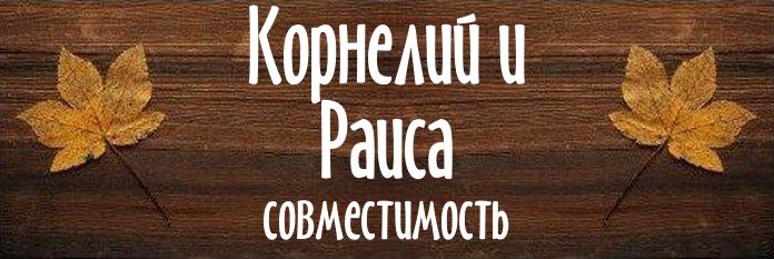 Совместимость имен