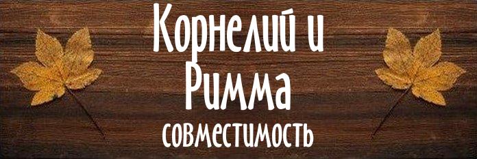 Совместимость имен