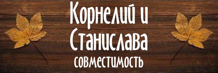 Совместимость имен