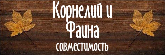 Совместимость имен