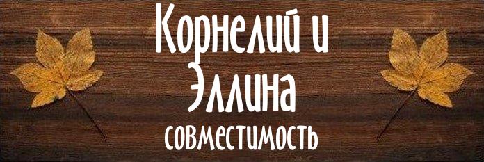 Совместимость имен