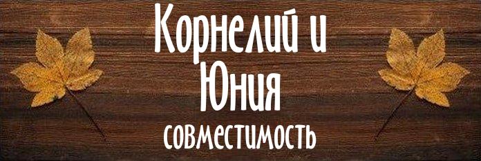 Совместимость имен