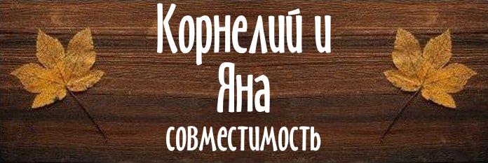 Совместимость имен