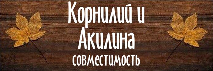 Совместимость имен