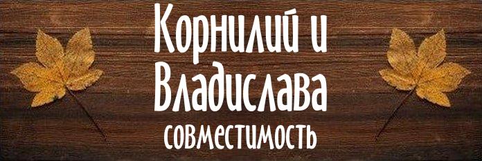 Совместимость имен