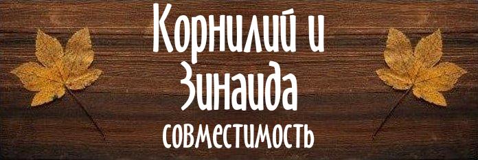 Совместимость имен