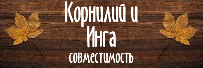 Совместимость имен