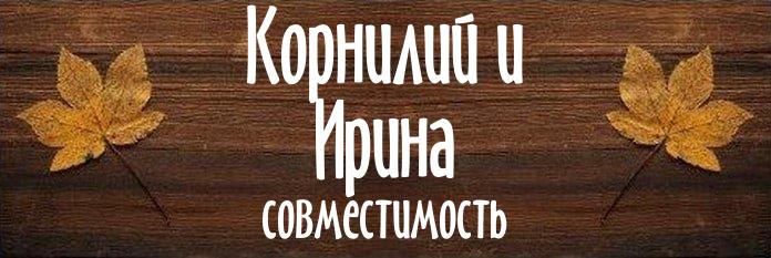 Совместимость имен